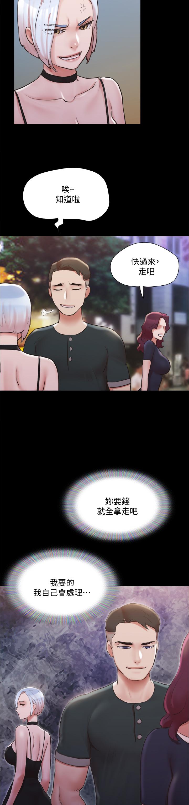 協議換愛漫画 免费阅读 第134话-想救她就听我的 29.jpg