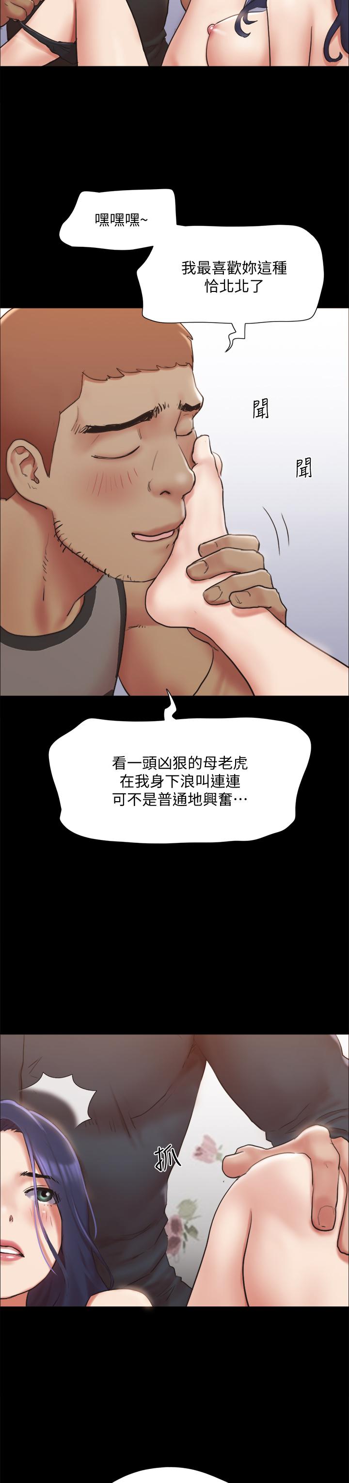 協議換愛漫画 免费阅读 第134话-想救她就听我的 37.jpg