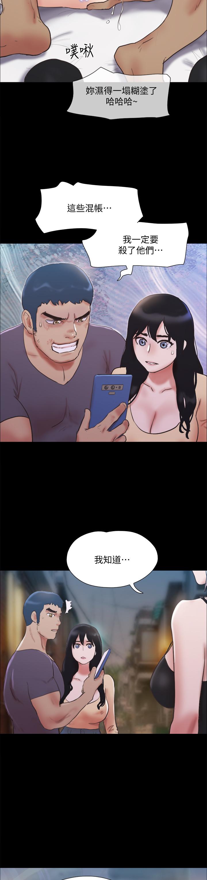 協議換愛漫画 免费阅读 第134话-想救她就听我的 45.jpg