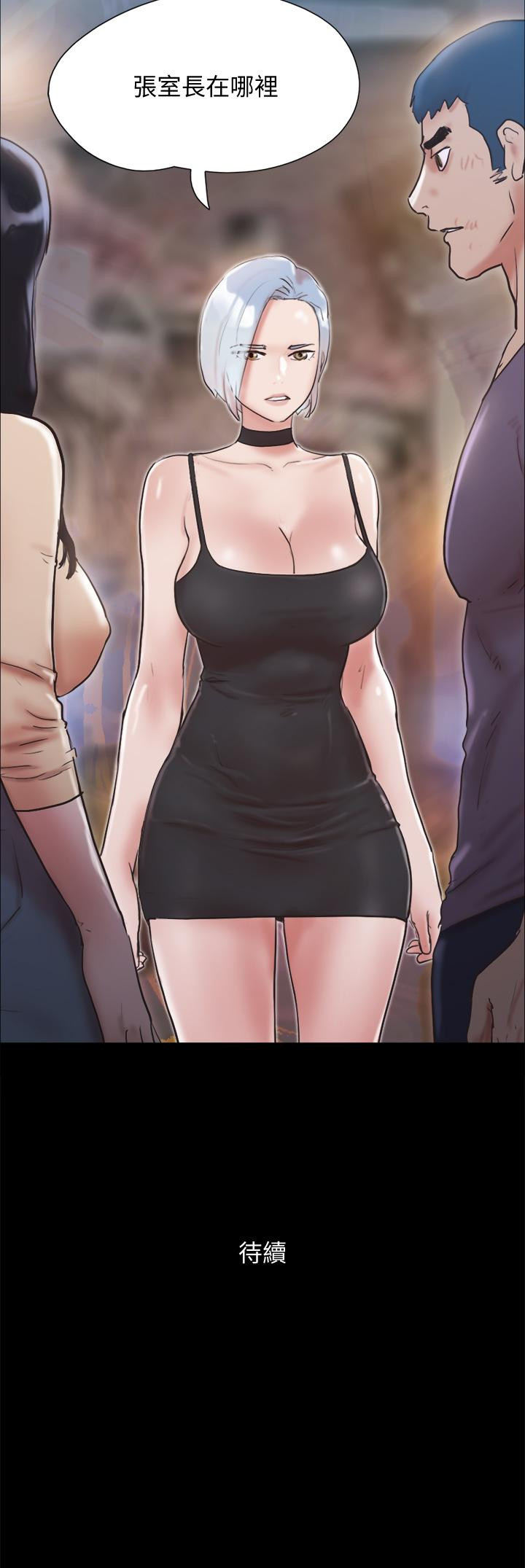 協議換愛漫画 免费阅读 第134话-想救她就听我的 46.jpg