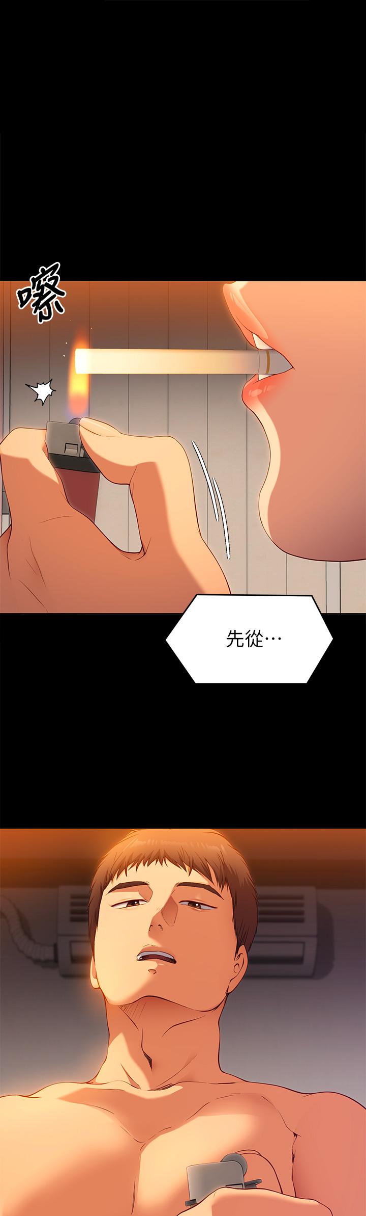 今晚就決定吃你了漫画 免费阅读 第24话-诗恩与再颖令人意外的发展 1.jpg
