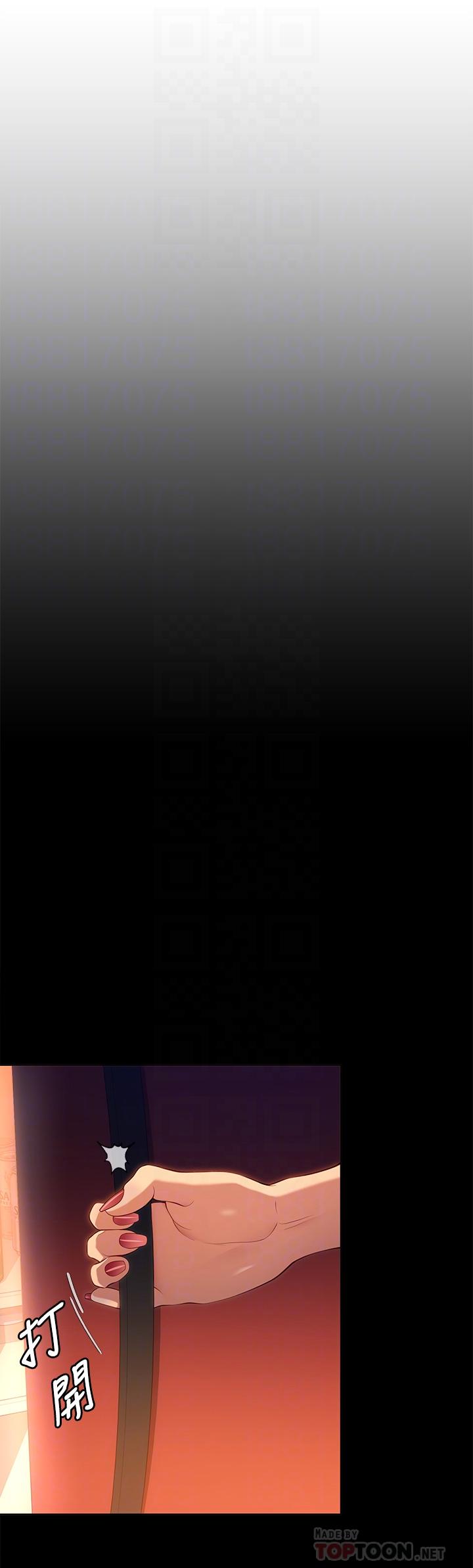 今晚就決定吃你了漫画 免费阅读 第24话-诗恩与再颖令人意外的发展 4.jpg