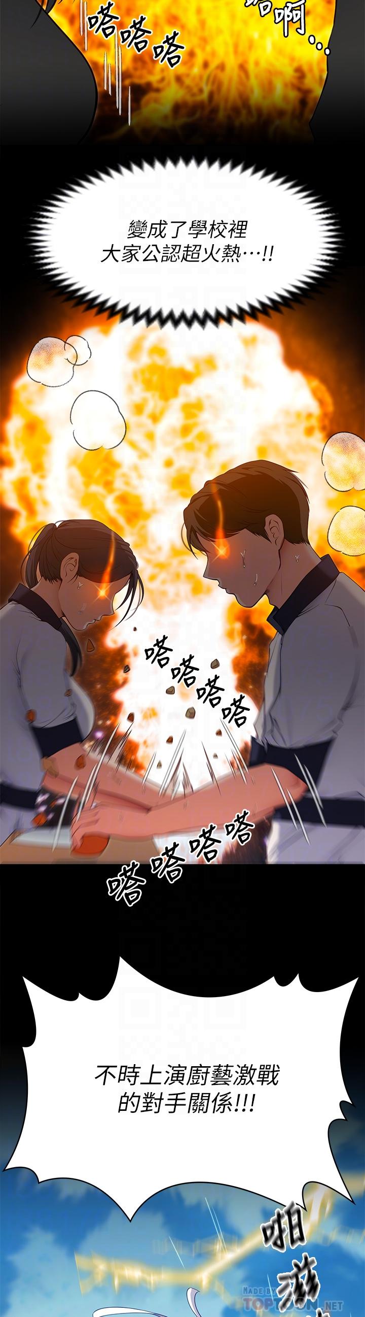 今晚就決定吃你了漫画 免费阅读 第24话-诗恩与再颖令人意外的发展 12.jpg