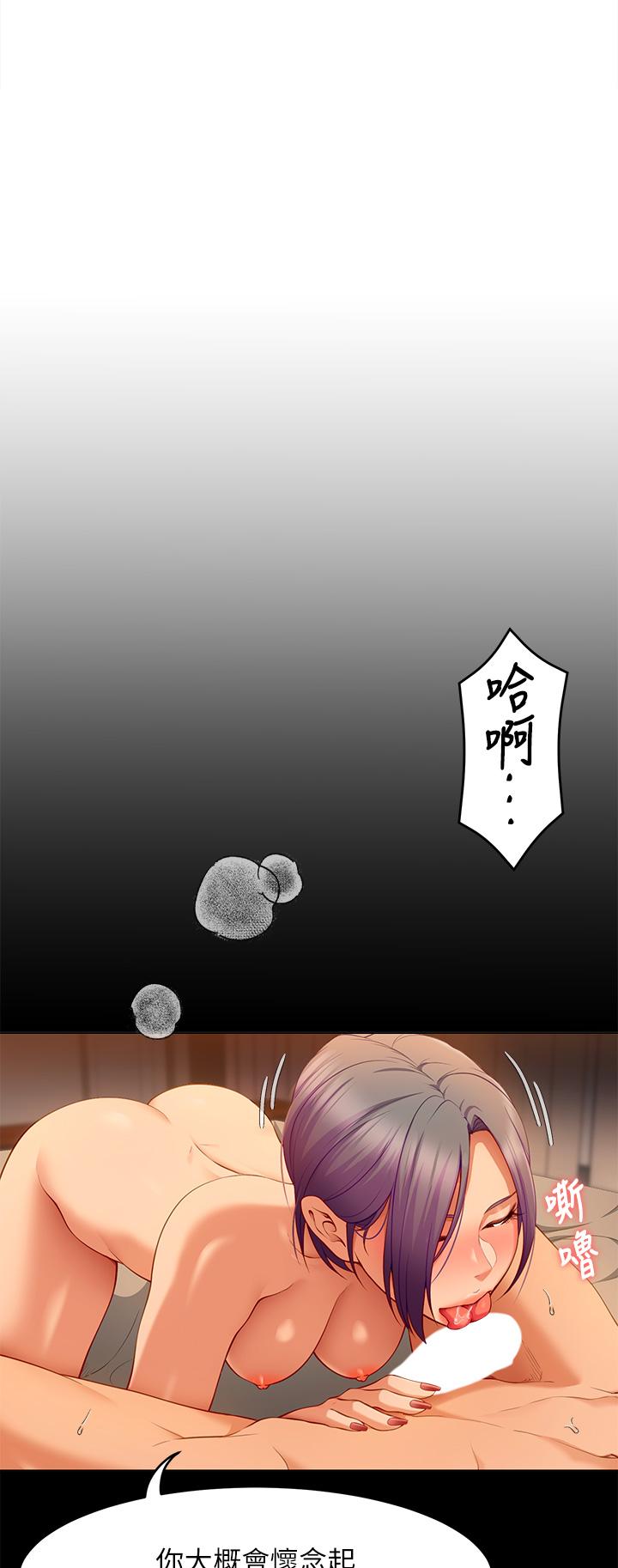 今晚就決定吃你了漫画 免费阅读 第24话-诗恩与再颖令人意外的发展 34.jpg