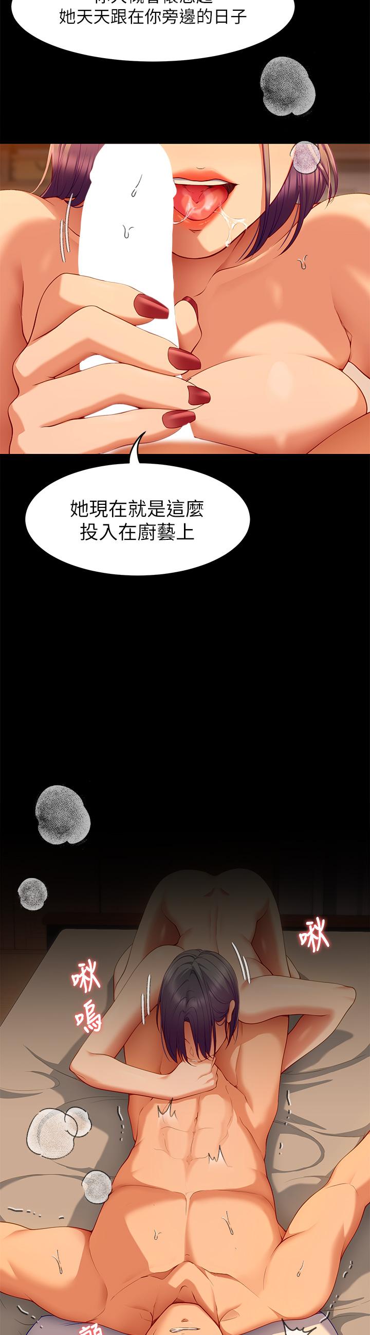 今晚就決定吃你了漫画 免费阅读 第24话-诗恩与再颖令人意外的发展 35.jpg