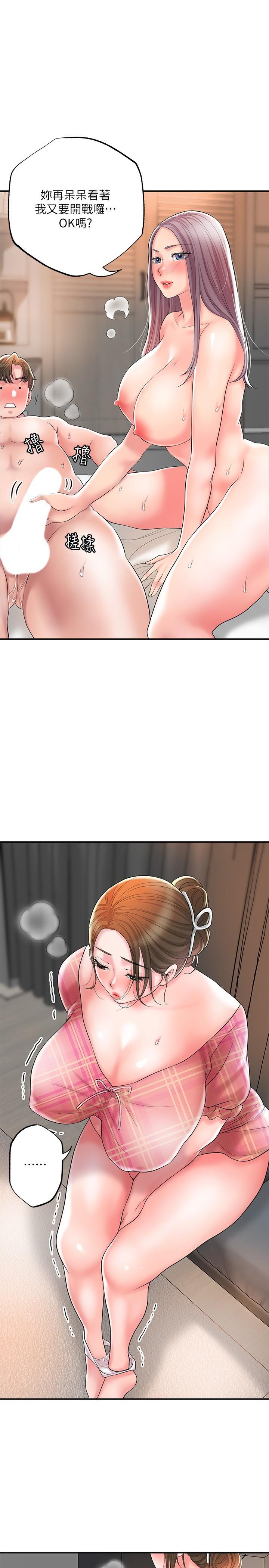 幸福督市漫画 免费阅读 第35话-两人四洞 1.jpg