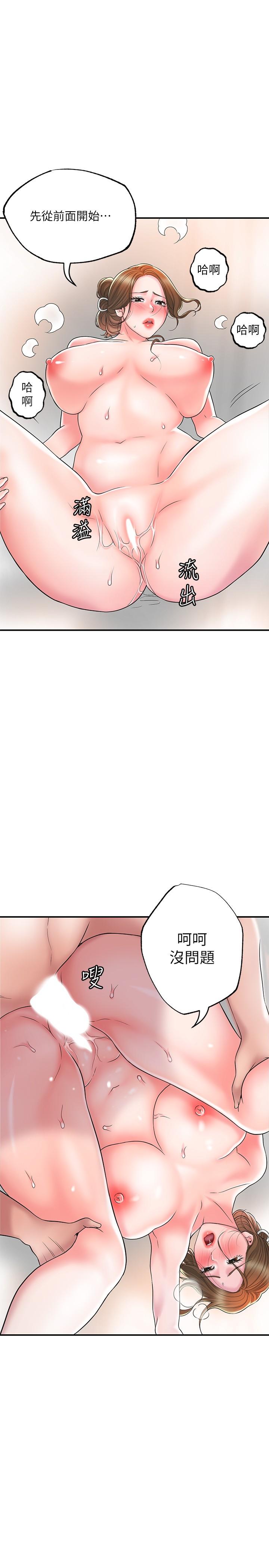 幸福督市漫画 免费阅读 第35话-两人四洞 9.jpg