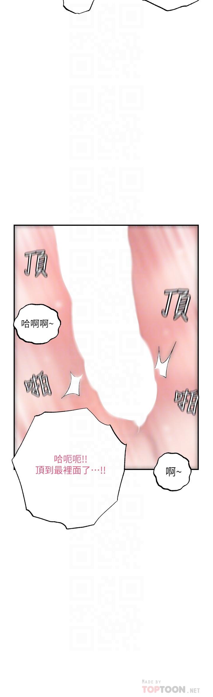 幸福督市漫画 免费阅读 第35话-两人四洞 14.jpg