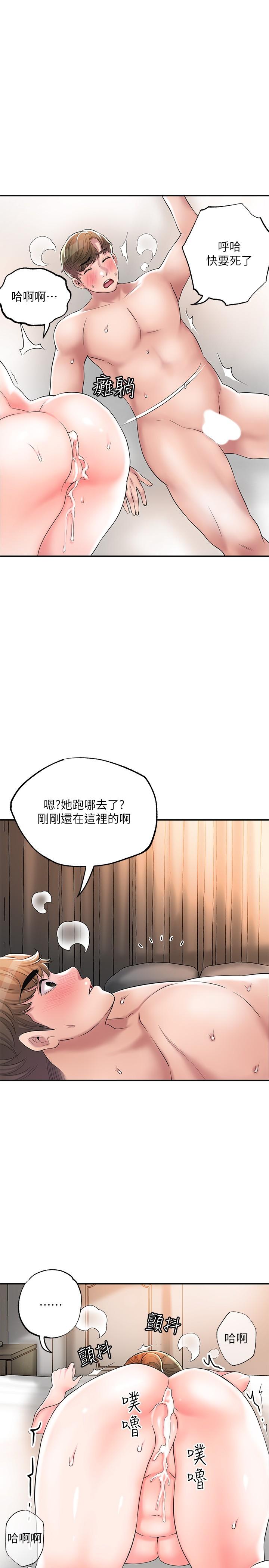 幸福督市漫画 免费阅读 第35话-两人四洞 27.jpg