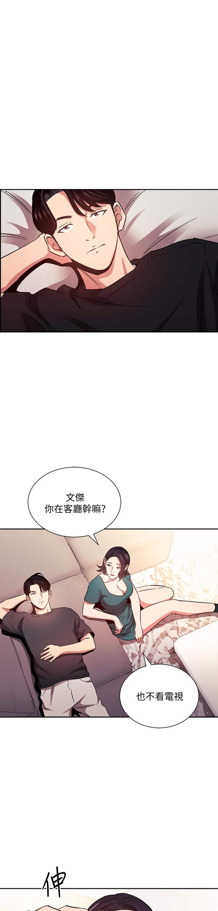 朋友的媽媽漫画 免费阅读 第76话-文杰对妈妈扭曲的感情 1.jpg