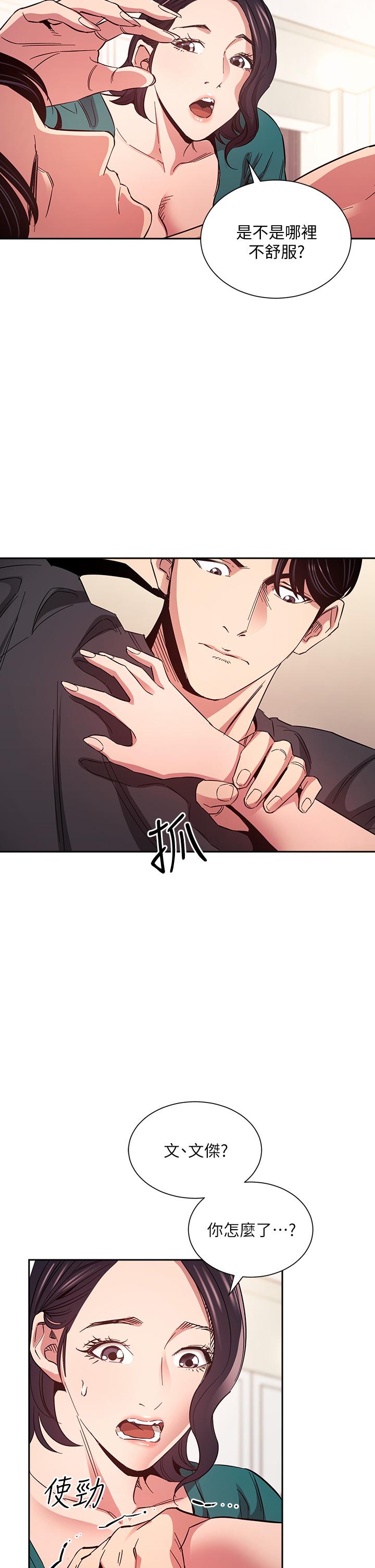 朋友的媽媽漫画 免费阅读 第76话-文杰对妈妈扭曲的感情 2.jpg