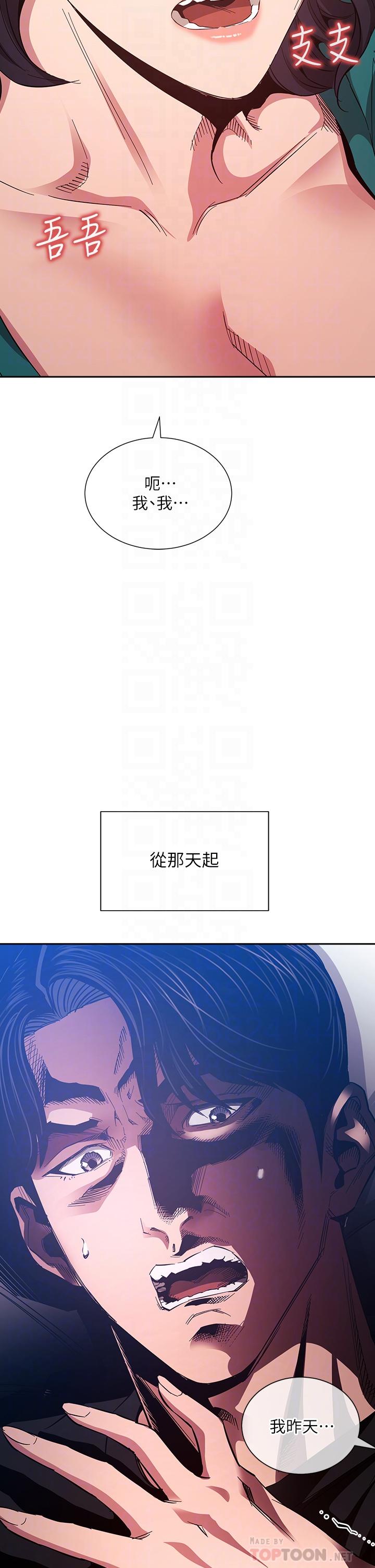 朋友的媽媽漫画 免费阅读 第76话-文杰对妈妈扭曲的感情 4.jpg