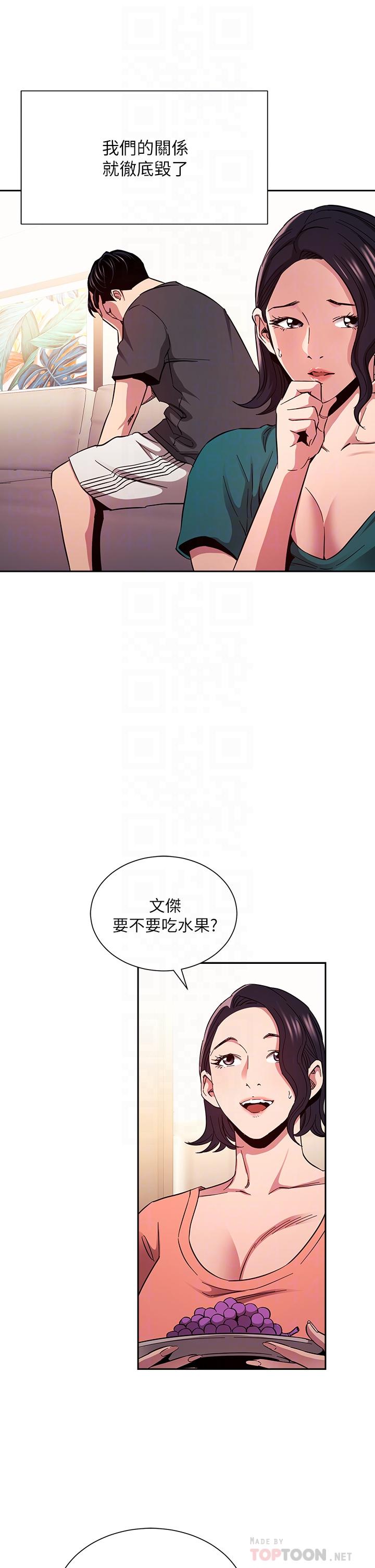 朋友的媽媽漫画 免费阅读 第76话-文杰对妈妈扭曲的感情 6.jpg