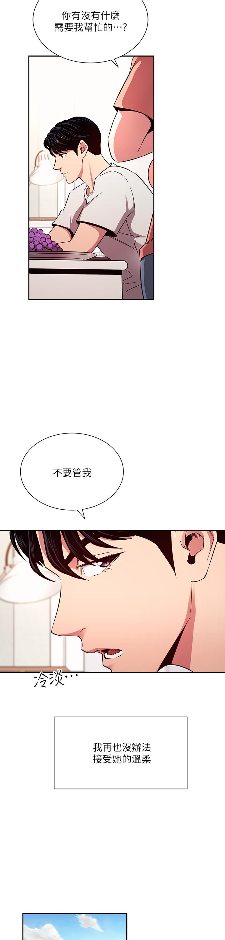 朋友的媽媽漫画 免费阅读 第76话-文杰对妈妈扭曲的感情 7.jpg