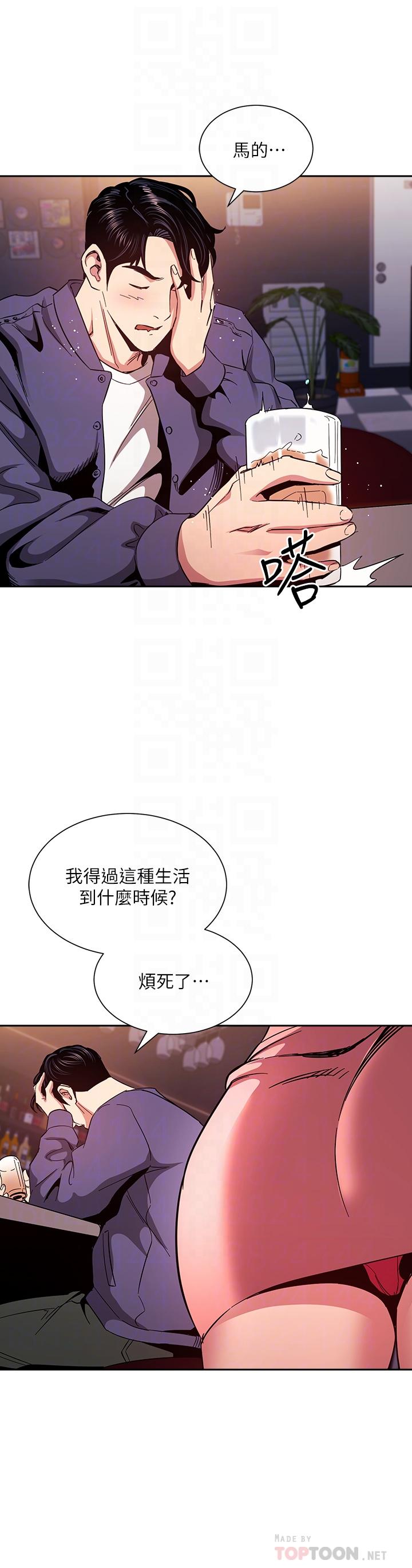 朋友的媽媽漫画 免费阅读 第76话-文杰对妈妈扭曲的感情 10.jpg