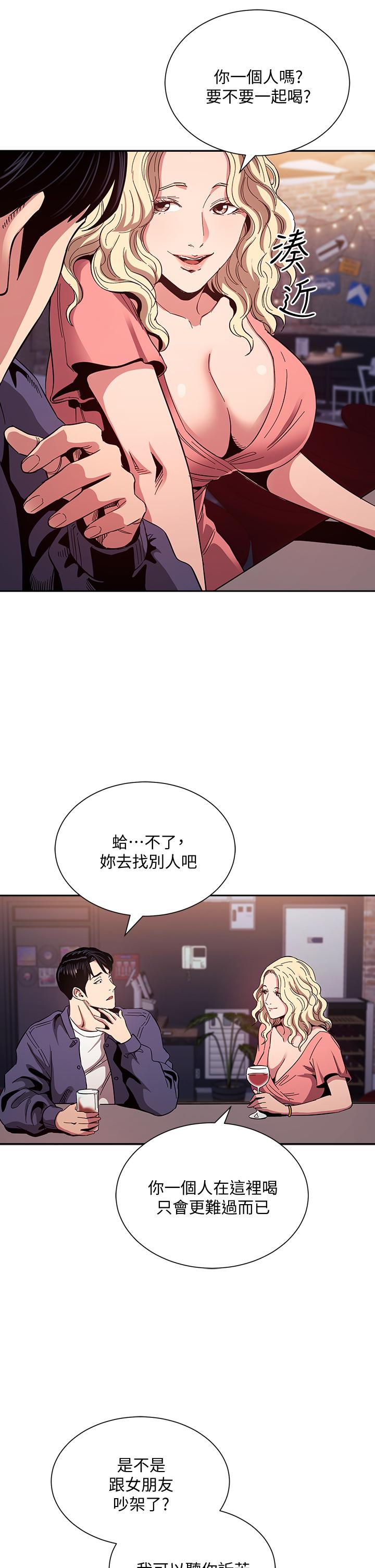 朋友的媽媽漫画 免费阅读 第76话-文杰对妈妈扭曲的感情 11.jpg