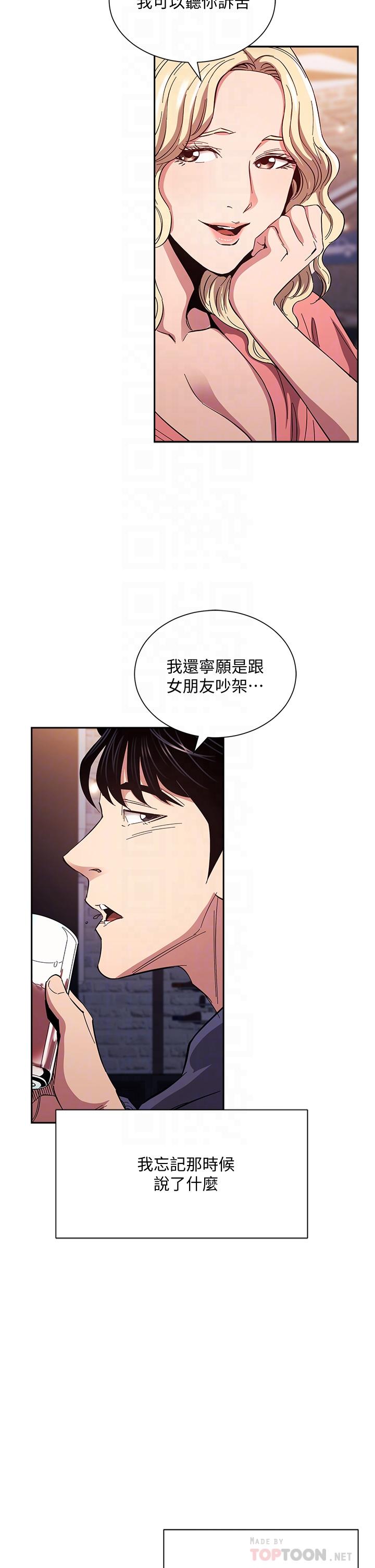 朋友的媽媽漫画 免费阅读 第76话-文杰对妈妈扭曲的感情 12.jpg