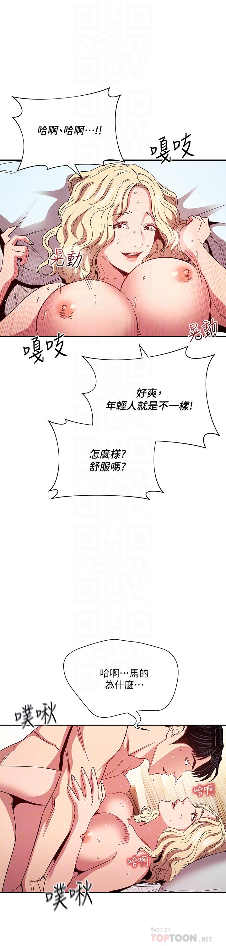 朋友的媽媽漫画 免费阅读 第76话-文杰对妈妈扭曲的感情 14.jpg