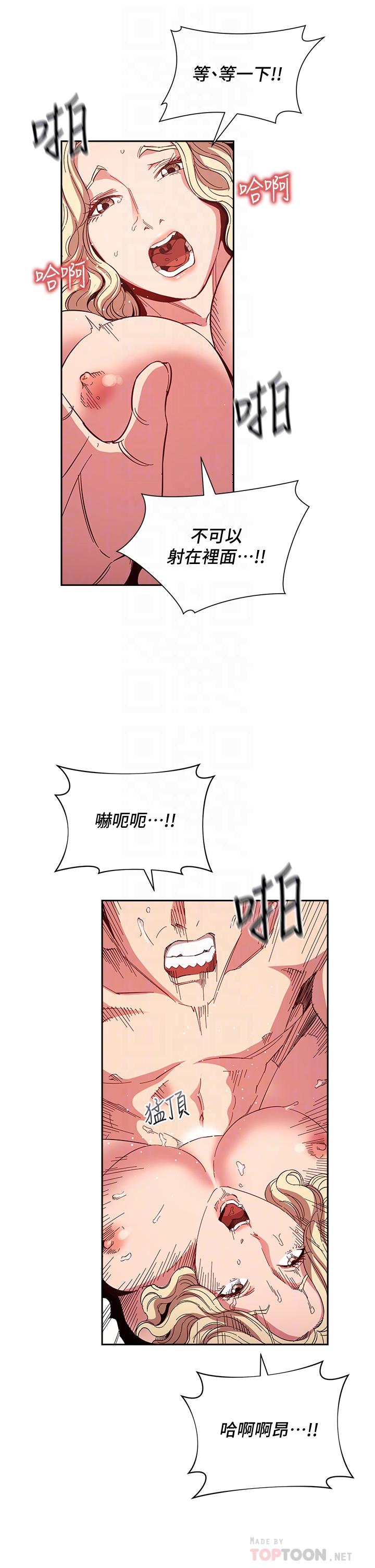 朋友的媽媽漫画 免费阅读 第76话-文杰对妈妈扭曲的感情 16.jpg