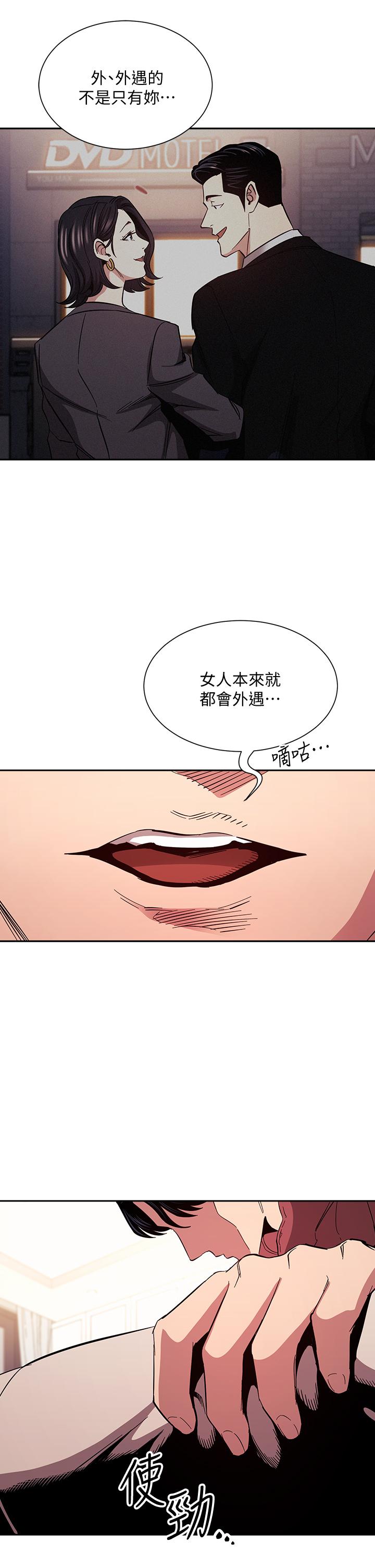 朋友的媽媽漫画 免费阅读 第76话-文杰对妈妈扭曲的感情 25.jpg