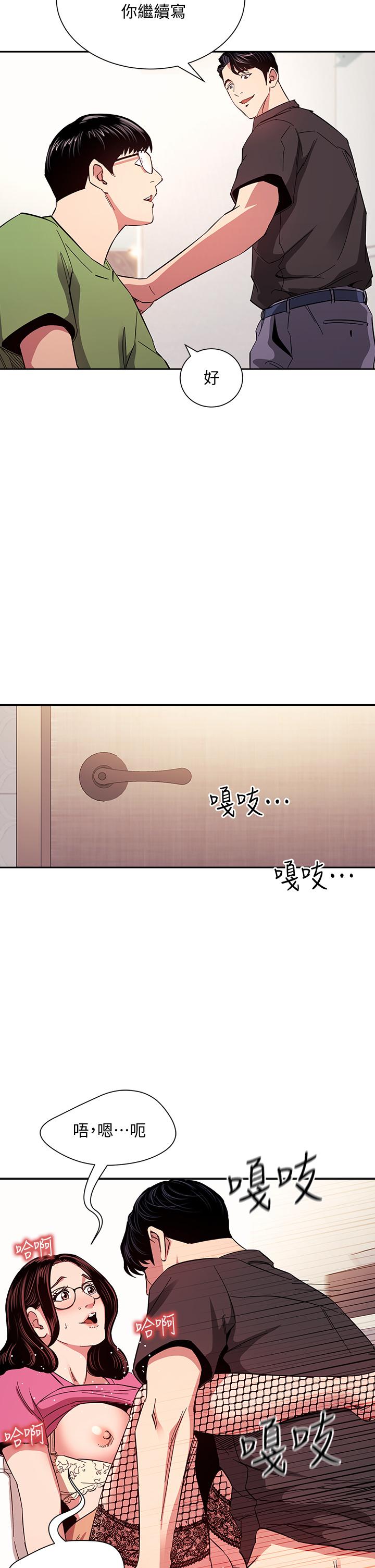 朋友的媽媽漫画 免费阅读 第76话-文杰对妈妈扭曲的感情 28.jpg