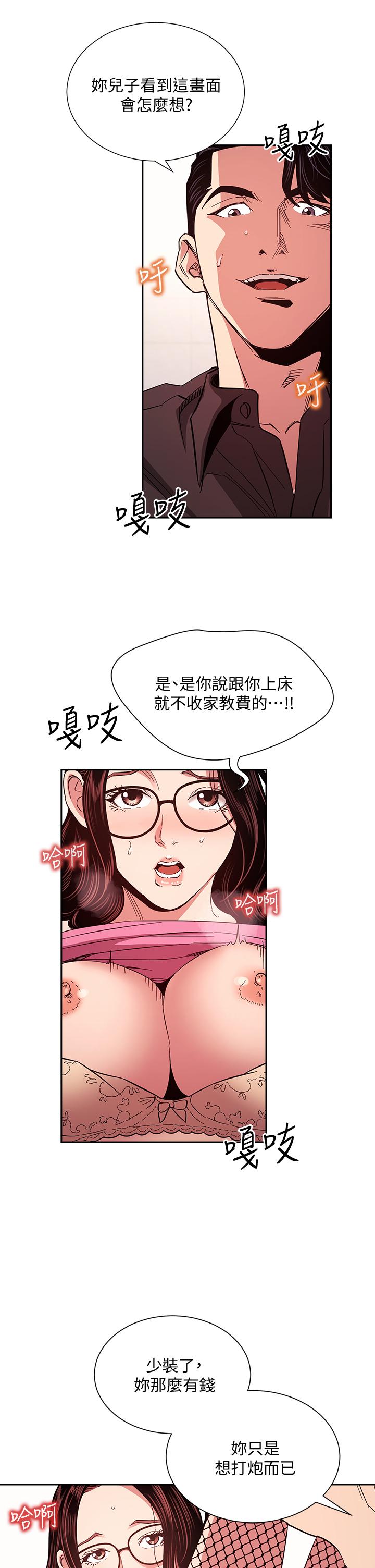 朋友的媽媽漫画 免费阅读 第76话-文杰对妈妈扭曲的感情 30.jpg