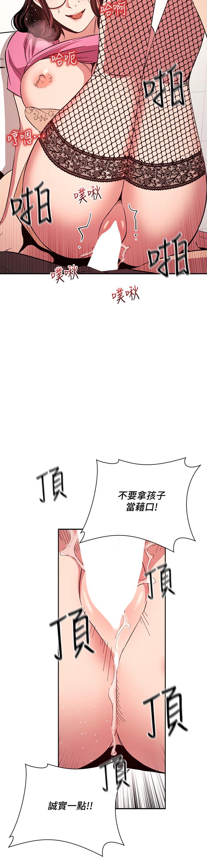 朋友的媽媽漫画 免费阅读 第76话-文杰对妈妈扭曲的感情 31.jpg