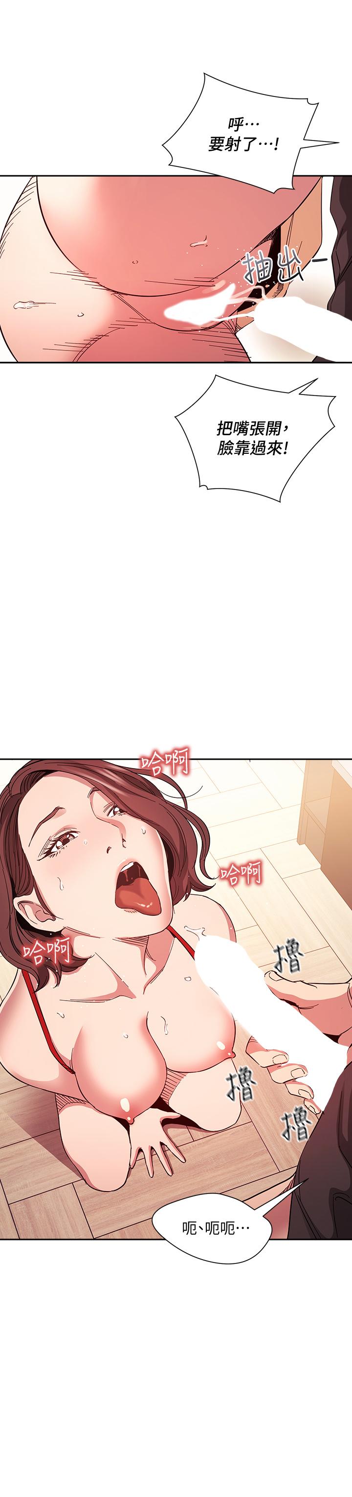 朋友的媽媽漫画 免费阅读 第76话-文杰对妈妈扭曲的感情 37.jpg