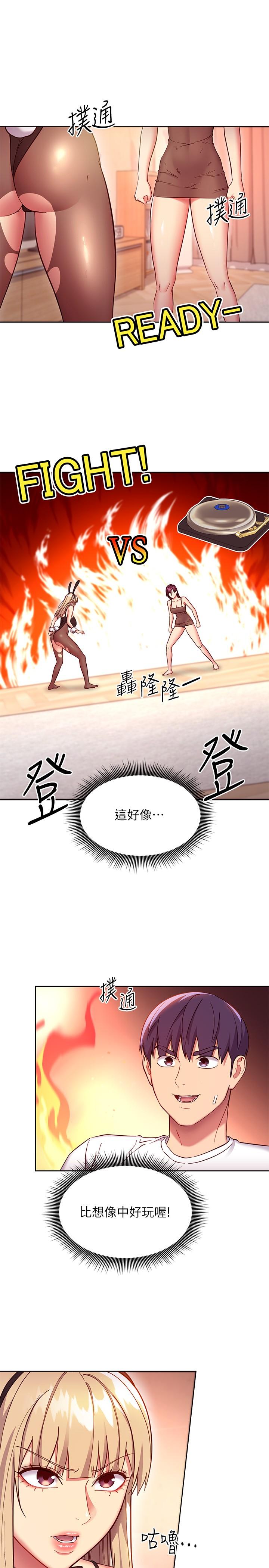 繼母的朋友們漫画 免费阅读 第115话-攻略静恩的方法 3.jpg