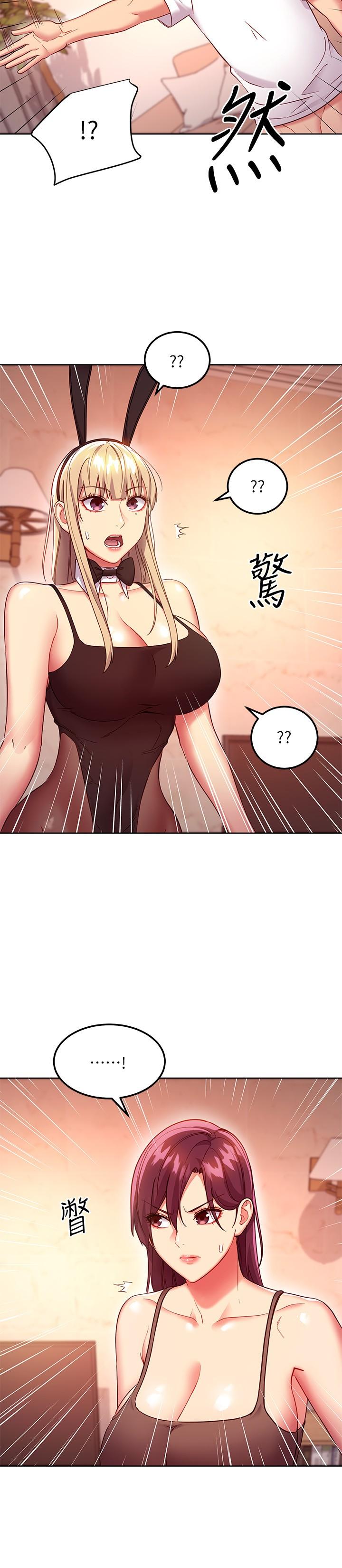 繼母的朋友們漫画 免费阅读 第115话-攻略静恩的方法 7.jpg