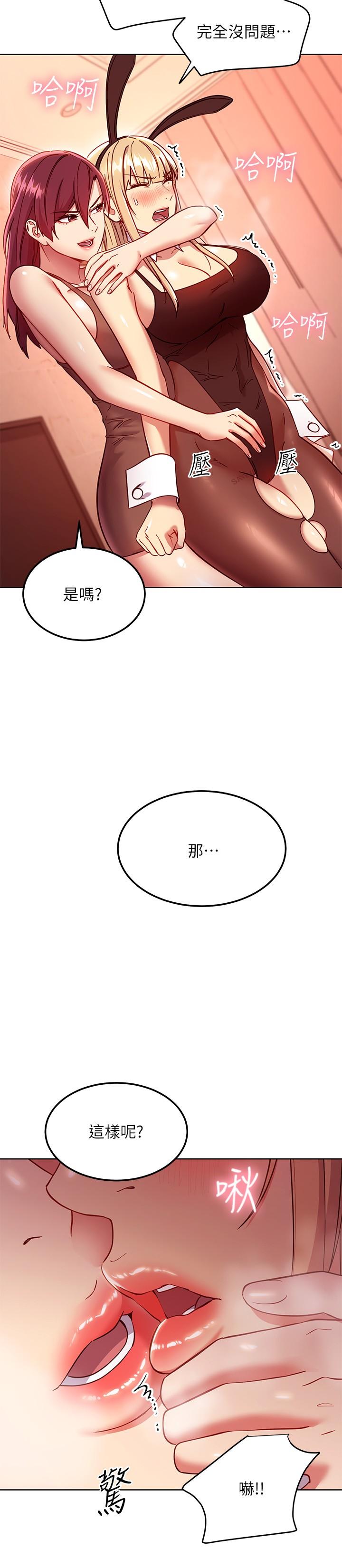 繼母的朋友們漫画 免费阅读 第115话-攻略静恩的方法 11.jpg