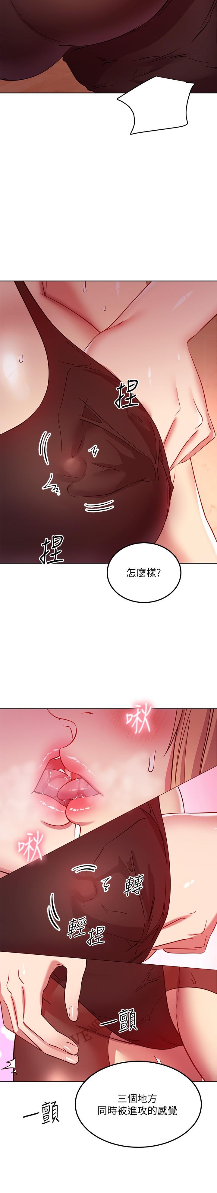 繼母的朋友們漫画 免费阅读 第115话-攻略静恩的方法 13.jpg