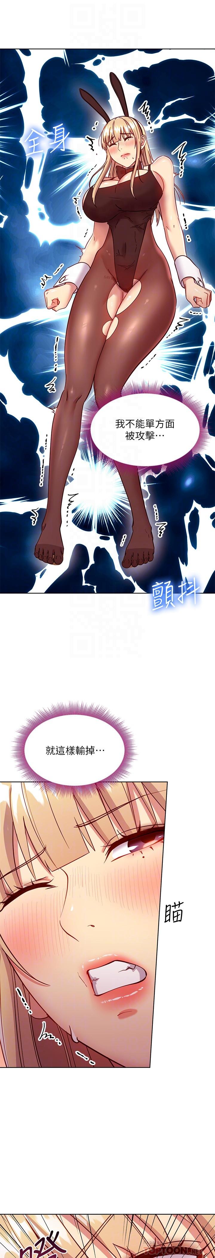 繼母的朋友們漫画 免费阅读 第115话-攻略静恩的方法 16.jpg