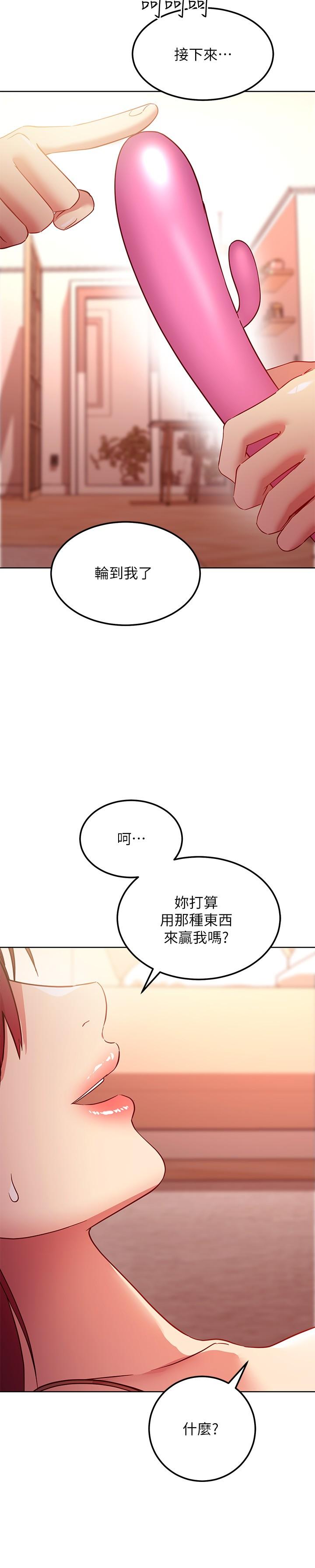 繼母的朋友們漫画 免费阅读 第115话-攻略静恩的方法 24.jpg