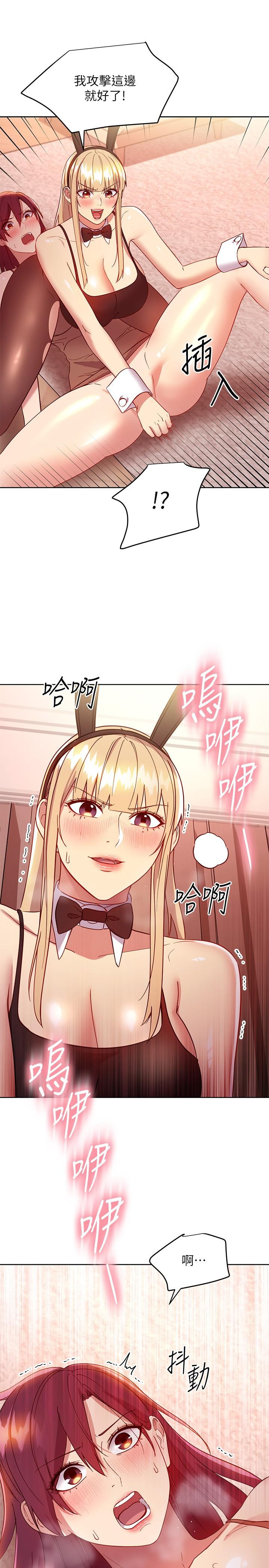 繼母的朋友們漫画 免费阅读 第115话-攻略静恩的方法 27.jpg