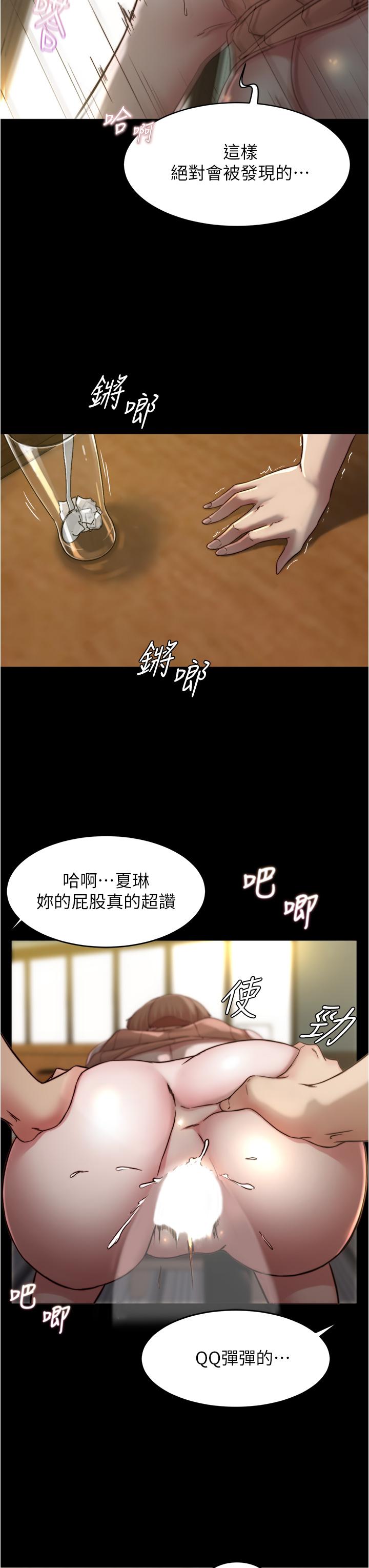 小褲褲筆記漫画 免费阅读 第74话-在热闹的咖啡厅高潮 24.jpg