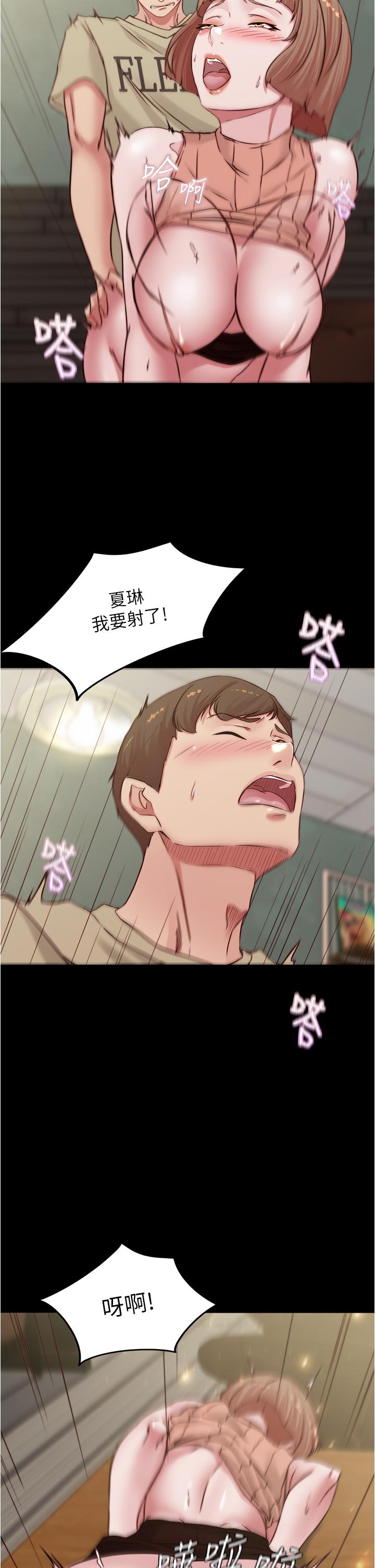 小褲褲筆記漫画 免费阅读 第74话-在热闹的咖啡厅高潮 33.jpg