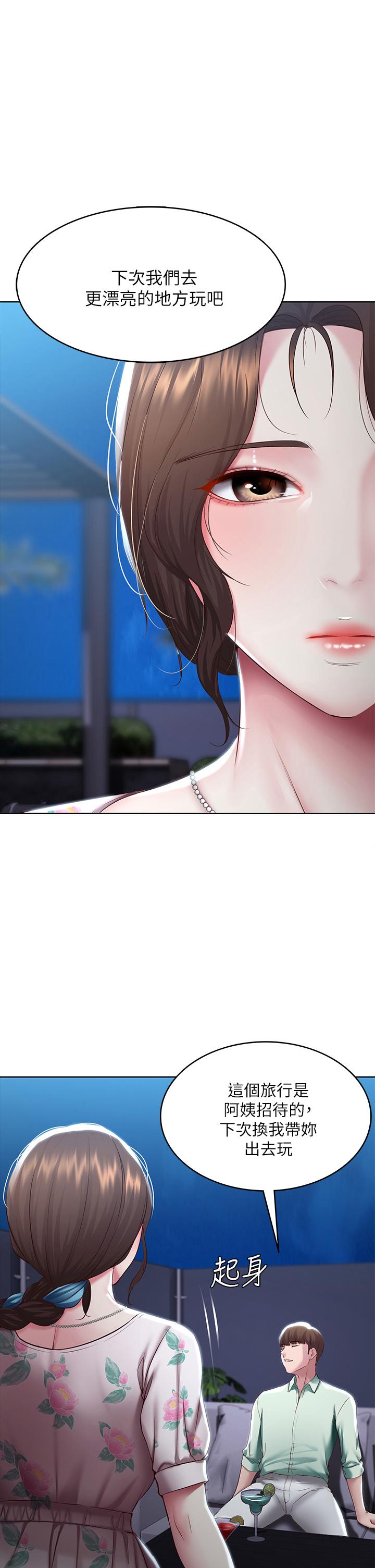 寄宿日記漫画 免费阅读 第89话-让你忘不了今晚 1.jpg