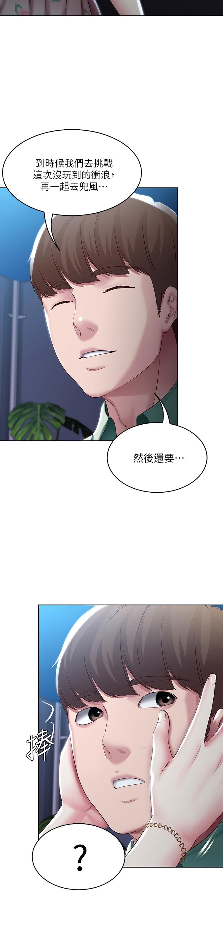 寄宿日記漫画 免费阅读 第89话-让你忘不了今晚 2.jpg