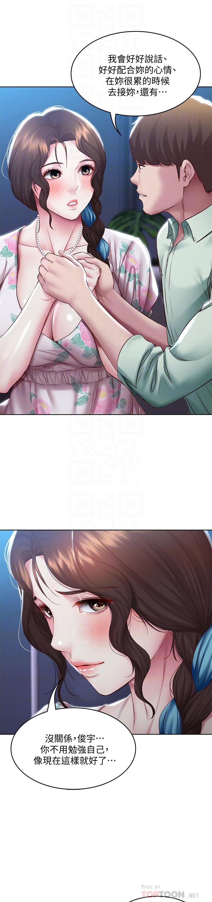 寄宿日記漫画 免费阅读 第89话-让你忘不了今晚 12.jpg