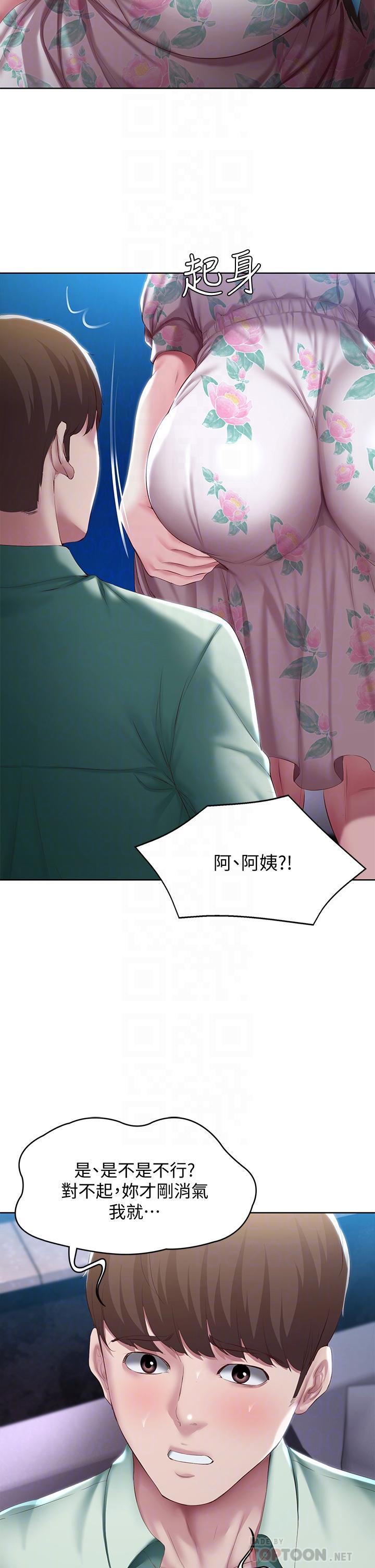 寄宿日記漫画 免费阅读 第89话-让你忘不了今晚 16.jpg