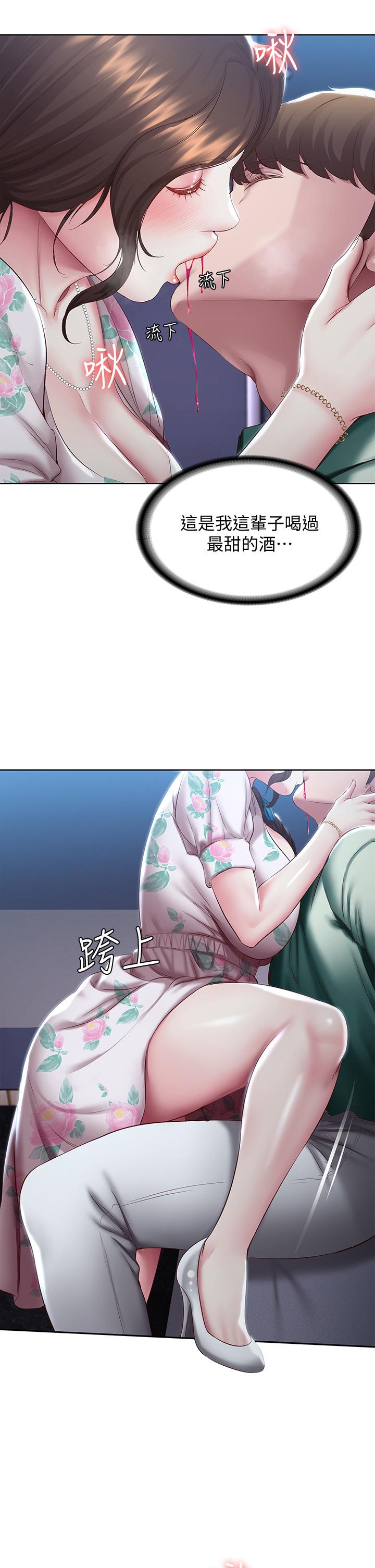 寄宿日記漫画 免费阅读 第89话-让你忘不了今晚 20.jpg