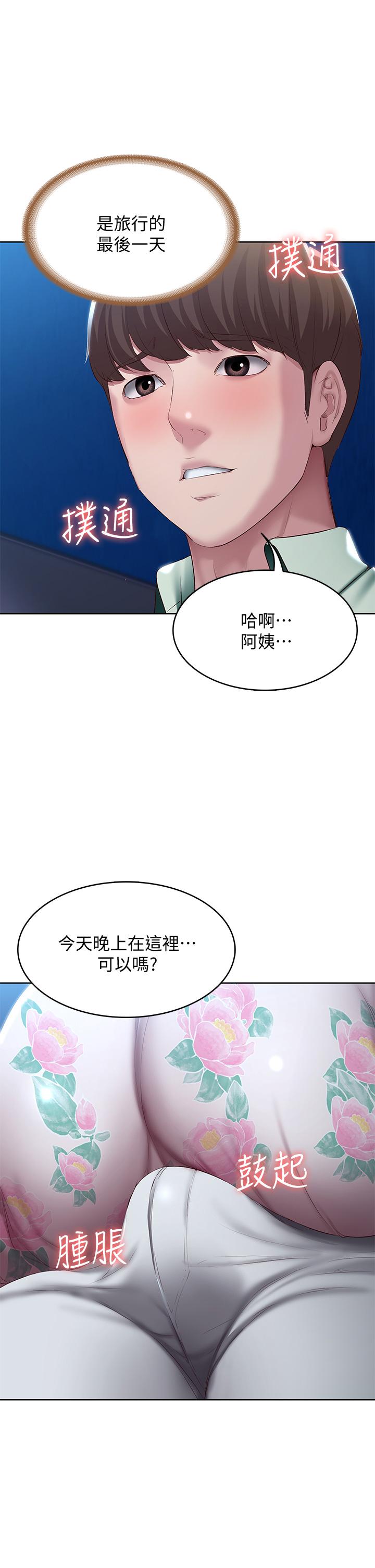 寄宿日記漫画 免费阅读 第89话-让你忘不了今晚 33.jpg