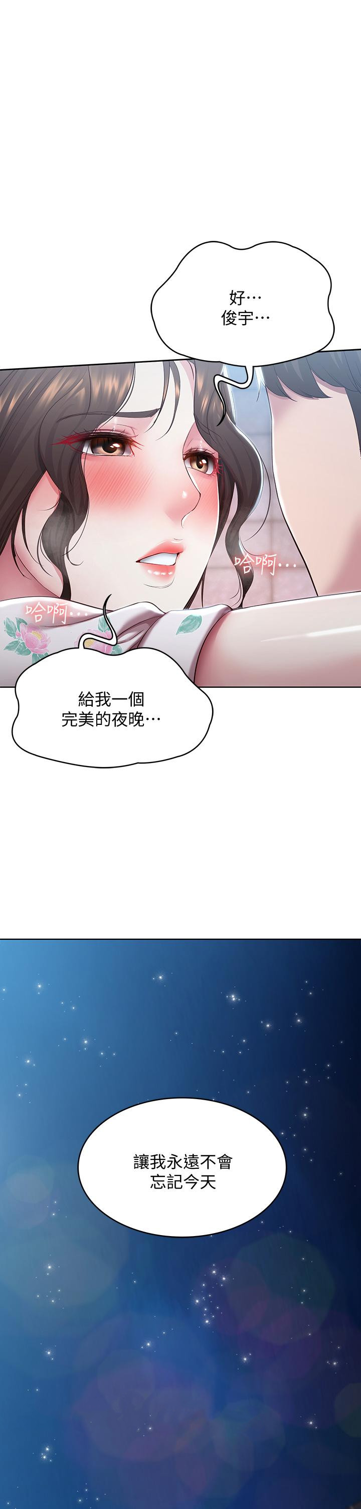 寄宿日記漫画 免费阅读 第89话-让你忘不了今晚 42.jpg