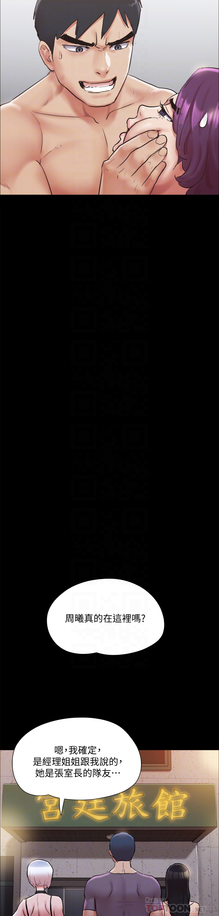 協議換愛漫画 免费阅读 第135章-我要让你们死在我手里 10.jpg