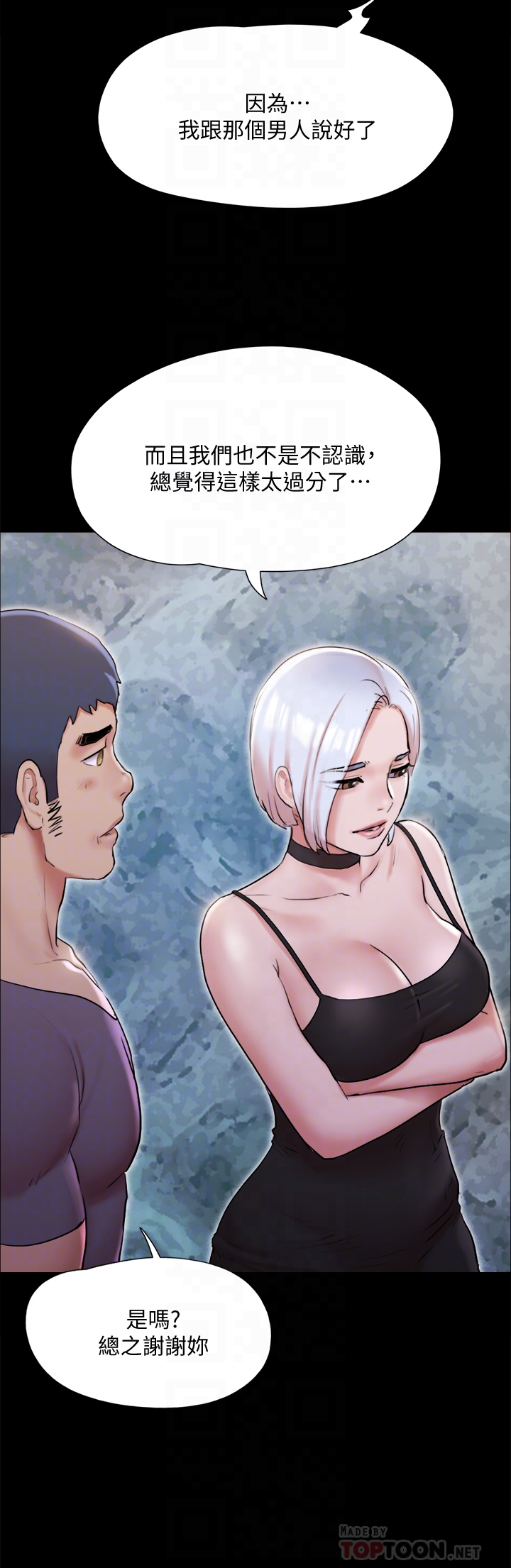 協議換愛漫画 免费阅读 第135章-我要让你们死在我手里 12.jpg