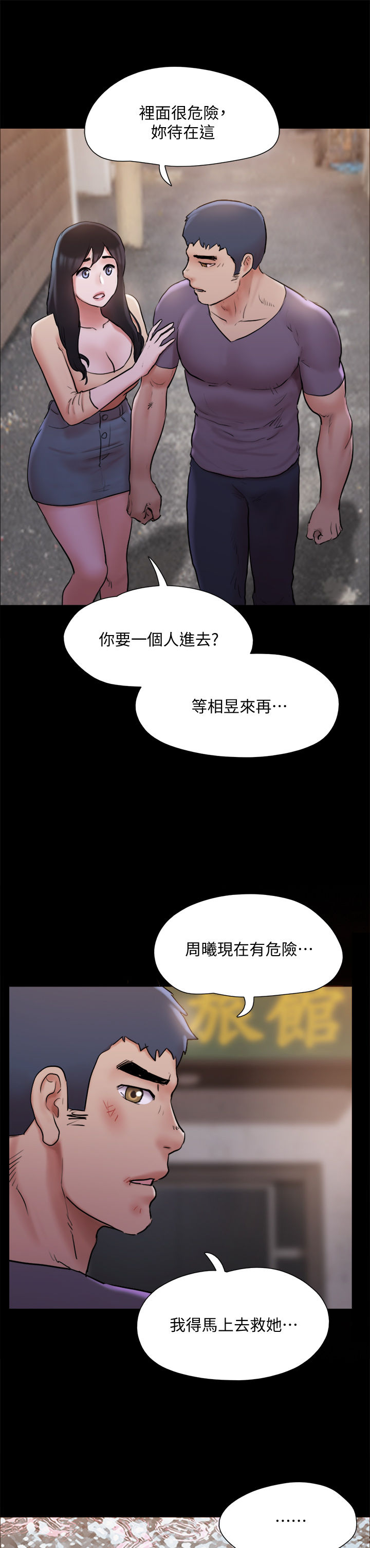 協議換愛漫画 免费阅读 第135章-我要让你们死在我手里 13.jpg