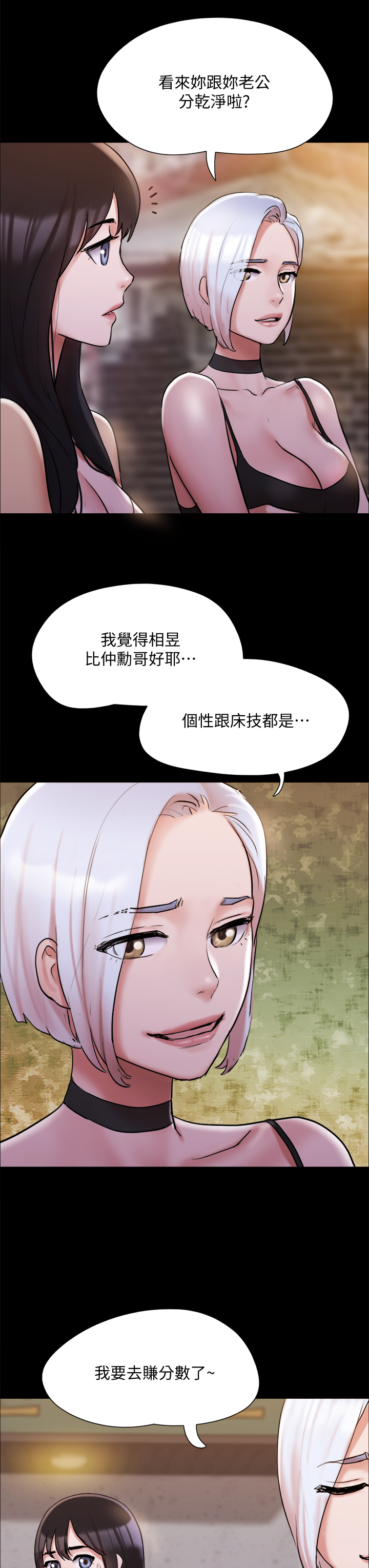 協議換愛漫画 免费阅读 第135章-我要让你们死在我手里 15.jpg