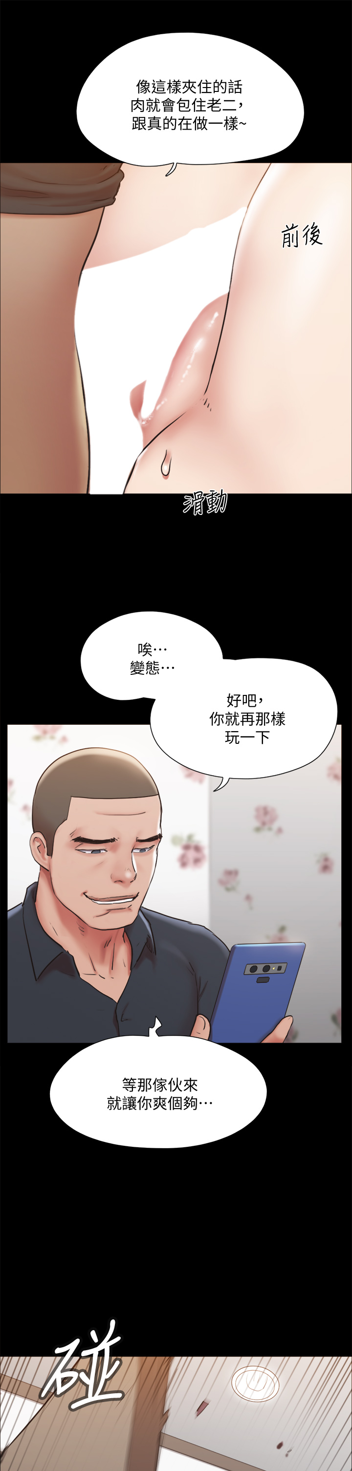 協議換愛漫画 免费阅读 第135章-我要让你们死在我手里 21.jpg