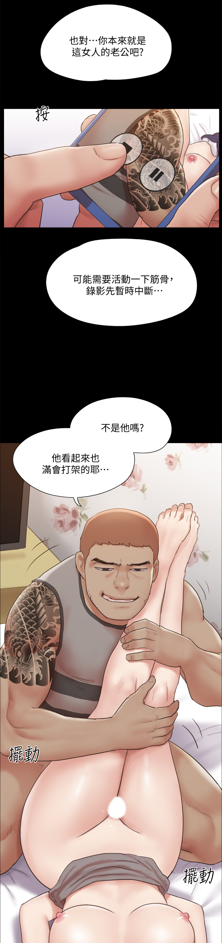 協議換愛漫画 免费阅读 第135章-我要让你们死在我手里 23.jpg
